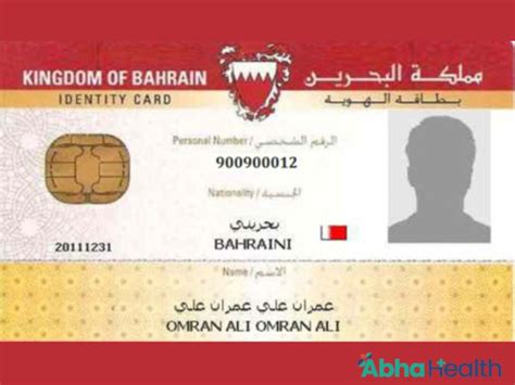 cio bahrain smart card|e government portal bahrain.